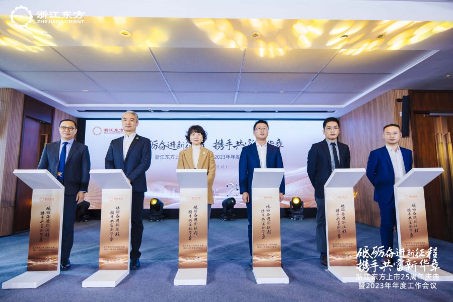 東方產(chǎn)融與鼎捷軟件、中韓人壽與英仕健康、大地期貨與桐鄉(xiāng)城投分別簽訂業(yè)務(wù)合作項(xiàng)目協(xié)議.jpg